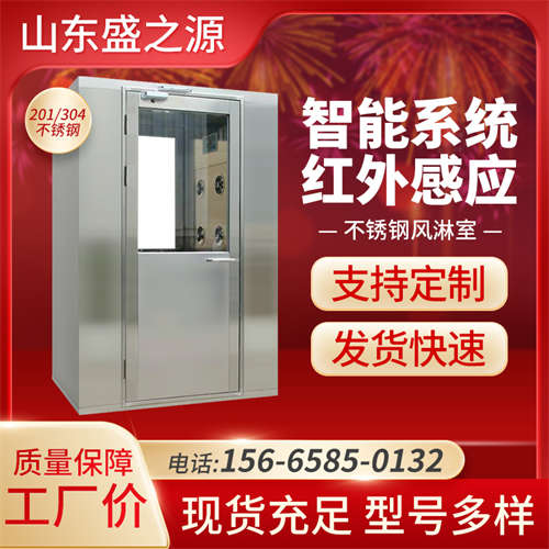 山東風淋室廠家的特點是什么？